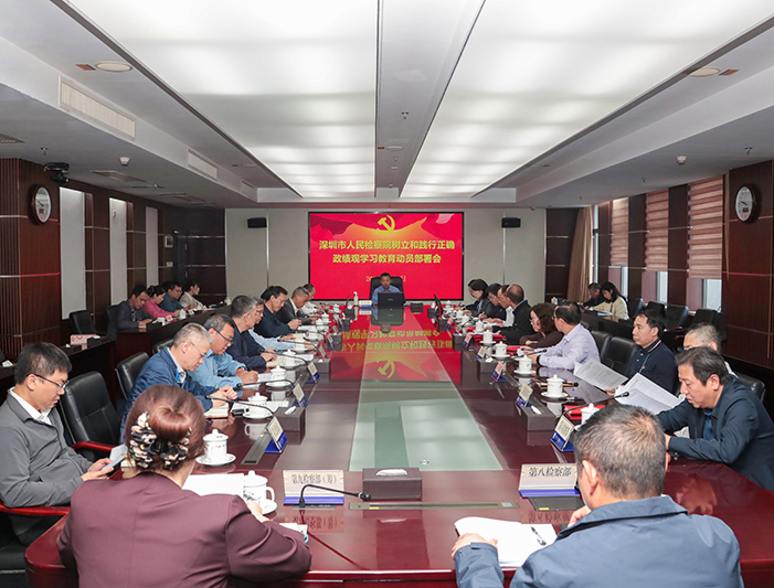市检察院部署启动树立和践行正确政绩观学习教育