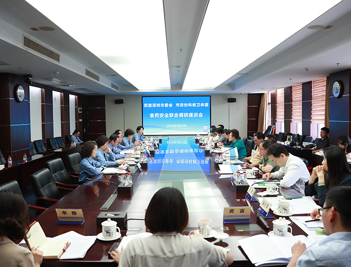民盟深圳市委会联合市政协科教卫体委到市检察院开展食品药品安全专题调研