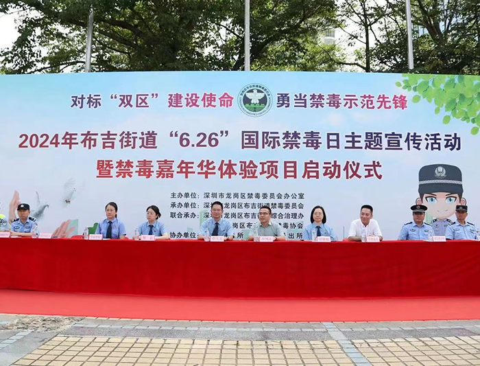 助力创建全国禁毒示范城市，深检君在行动