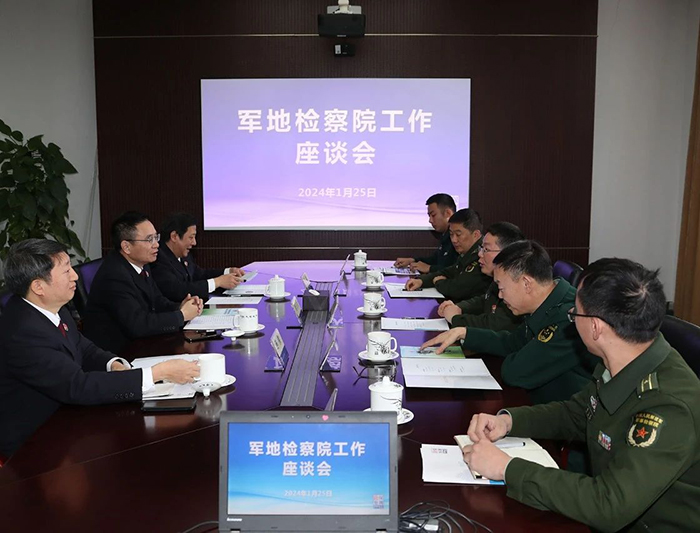 广深军地检察机关召开工作座谈会