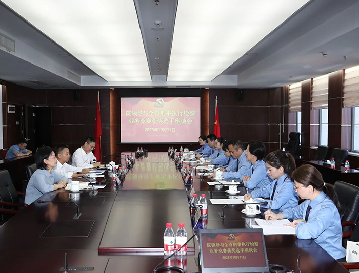 “3标兵+3能手”！深圳检察在全省刑事执行检察业务竞赛中获佳绩