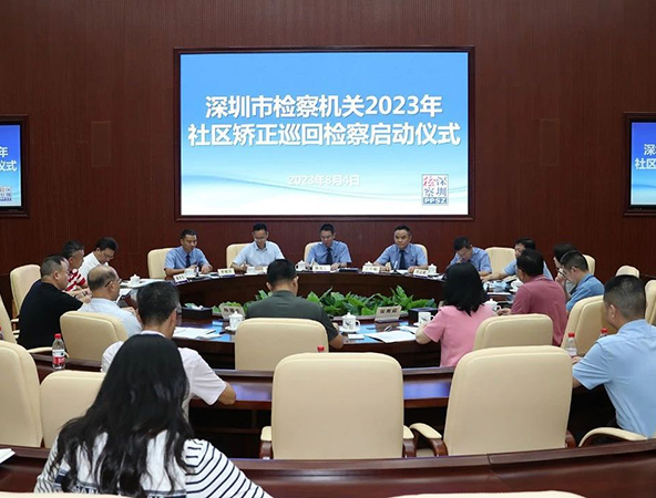 深圳：社区矫正，巡回检察启动！