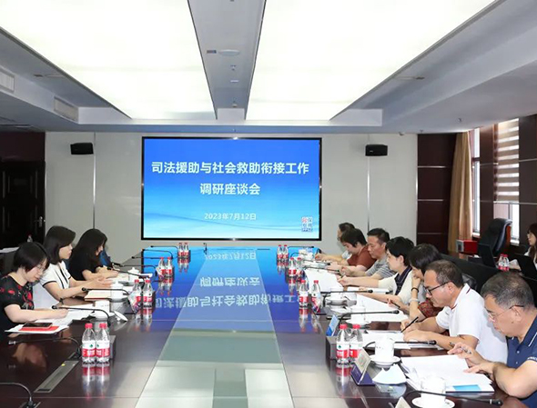市检察院召开司法救助与社会救助衔接工作调研座谈会
