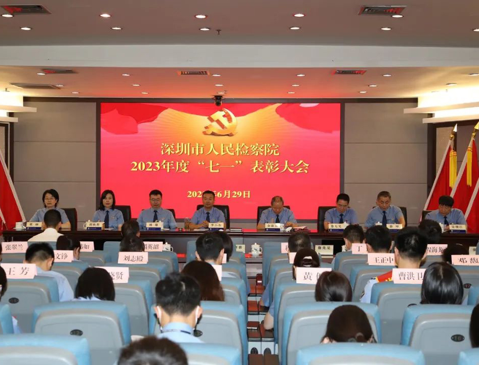 市检察院举办“两优一先”表彰暨党组书记讲党课活动