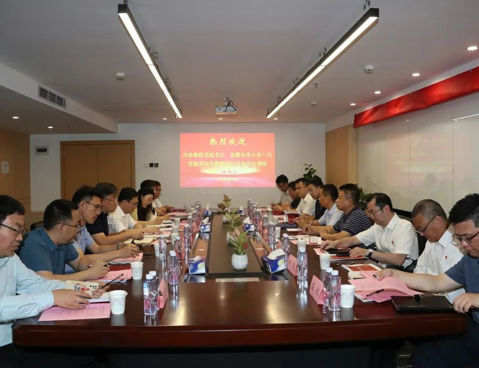 李小东检察长到市勘察设计行业协会、市燃气行业协会走访调研