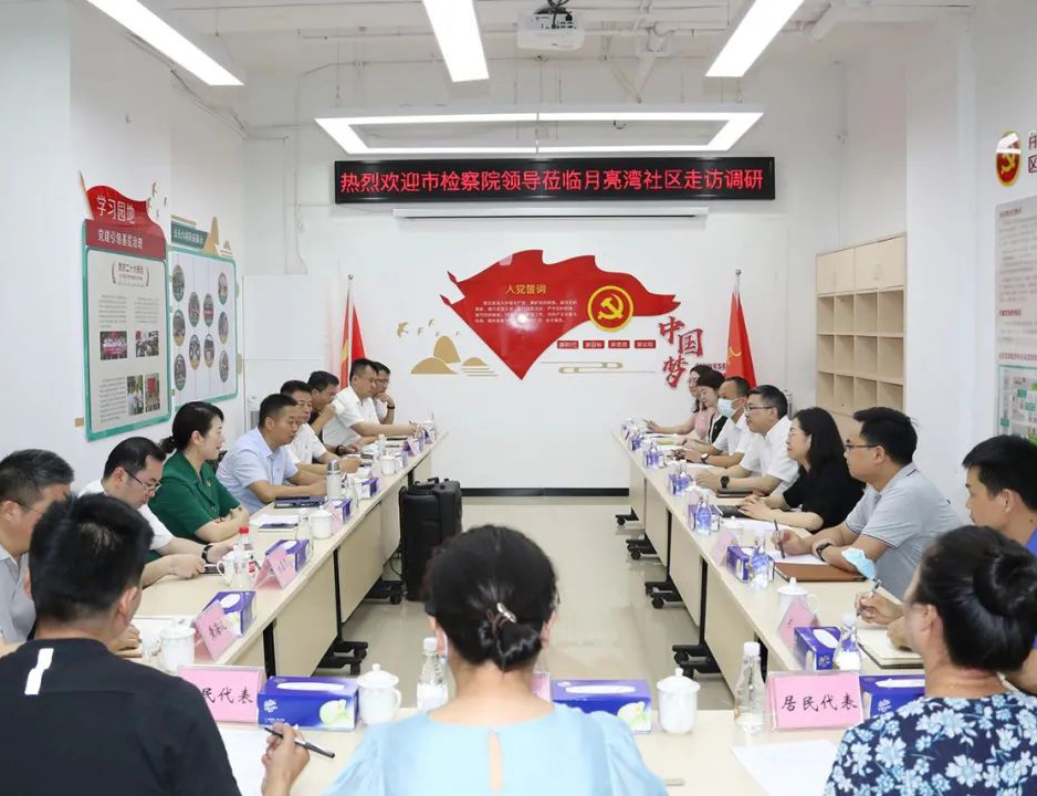 李小东检察长到南山街道月亮湾社区走访调研