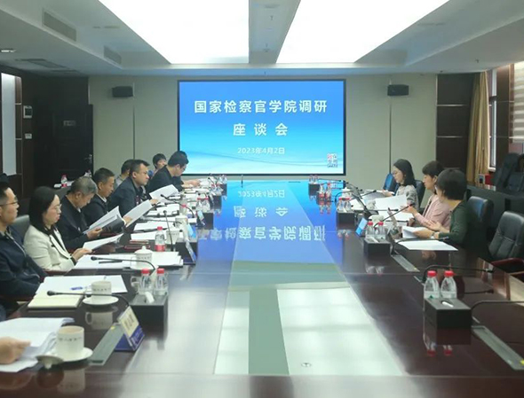 国家检察官学院副院长徐鹤喃一行到深圳市检察院调研
