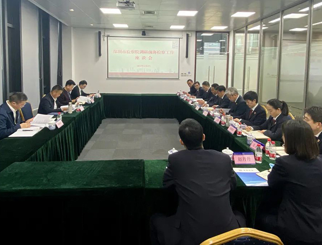 李小东检察长到前海检察院调研
