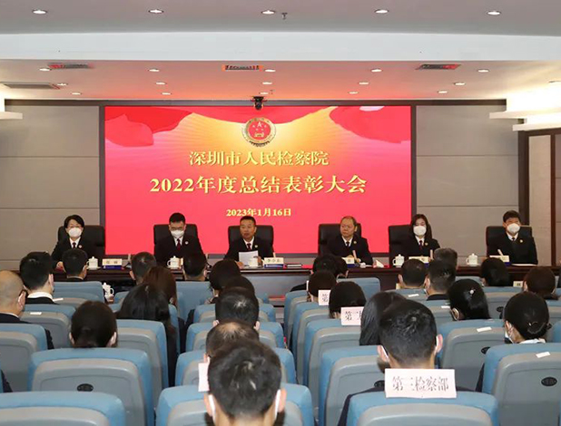 市检察院召开全市检察机关2022年度总结表彰大会